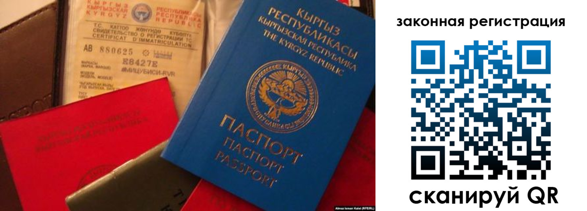 прописка паспорт в Омске